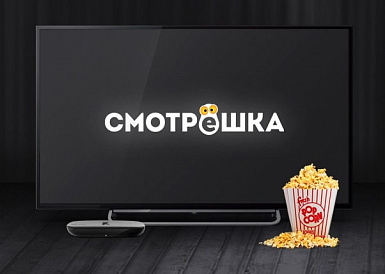 Смотрешка, Ершов Смотрешка, Ершов